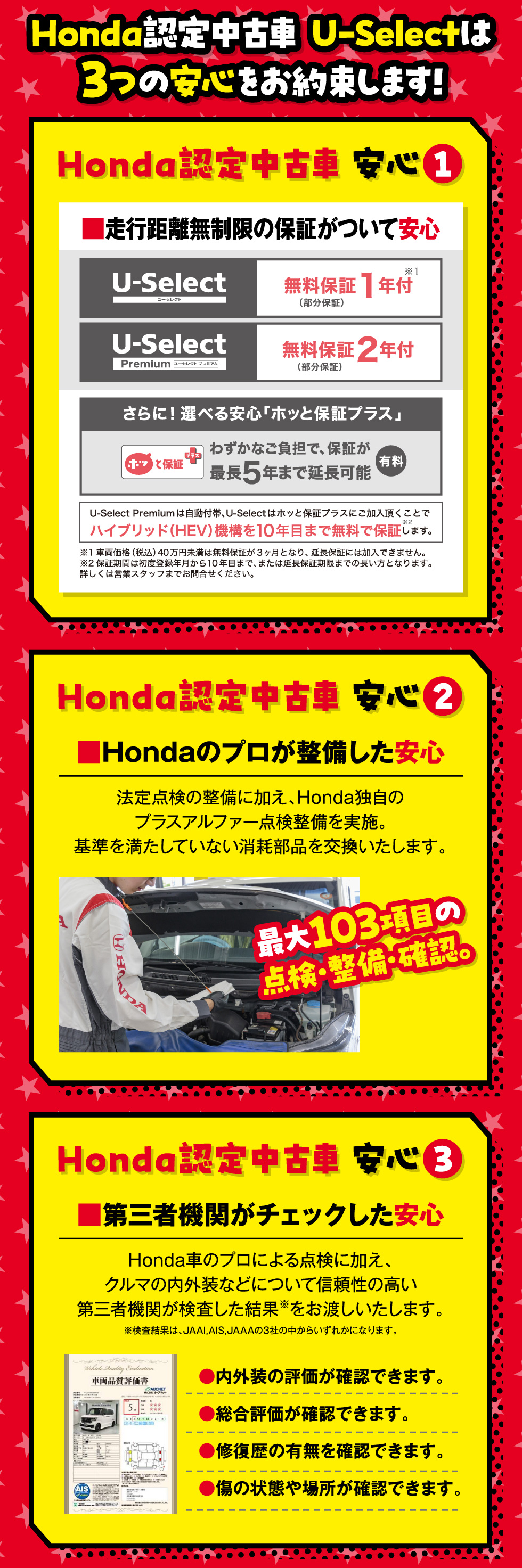HondaF蒆Î U-select3̈S񑩂܂I